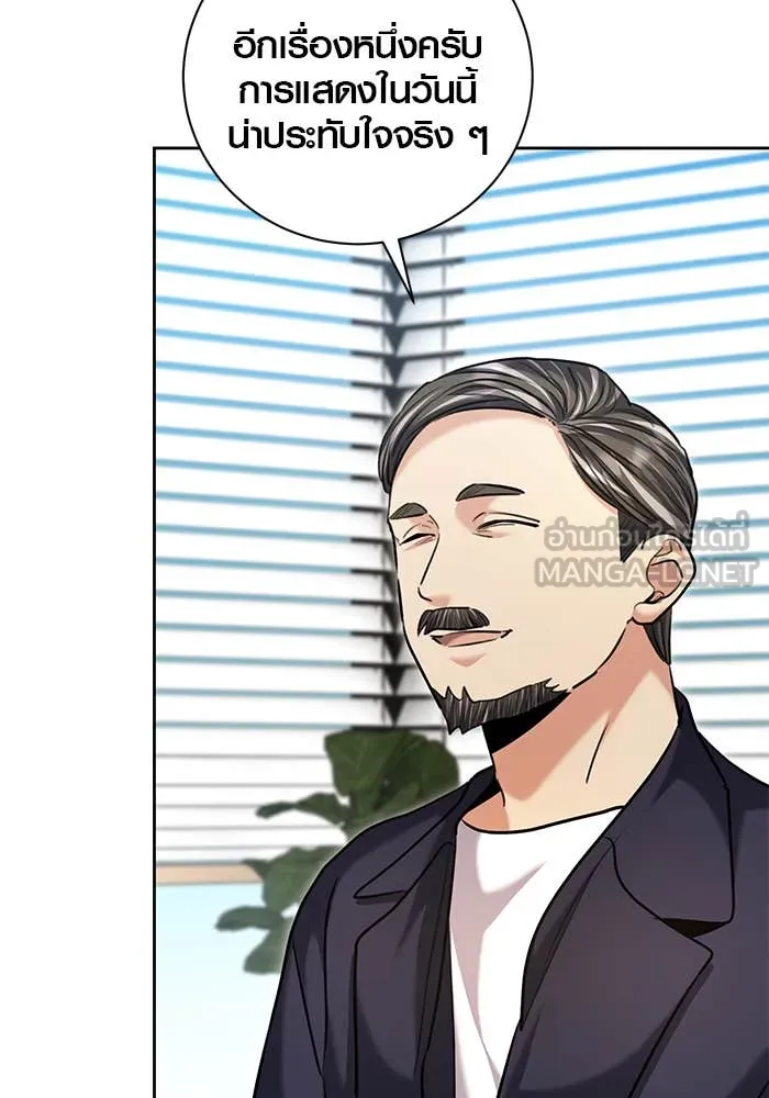 Aura of a Genius Actor ออร่าของนักแสดงอัจฉริยะ ตอนที่ 65 page 107