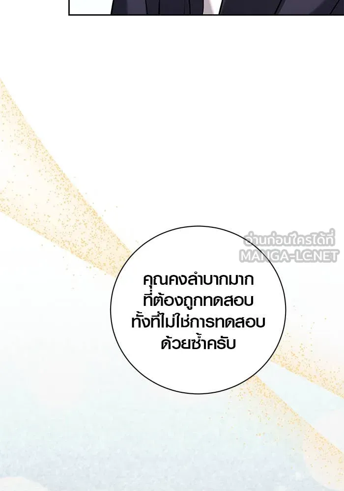 Aura of a Genius Actor ออร่าของนักแสดงอัจฉริยะ ตอนที่ 65 page 108