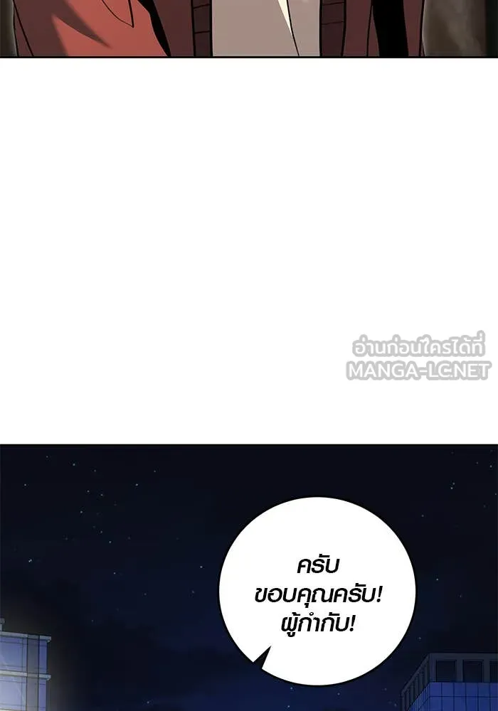 Aura of a Genius Actor ออร่าของนักแสดงอัจฉริยะ ตอนที่ 65 page 110