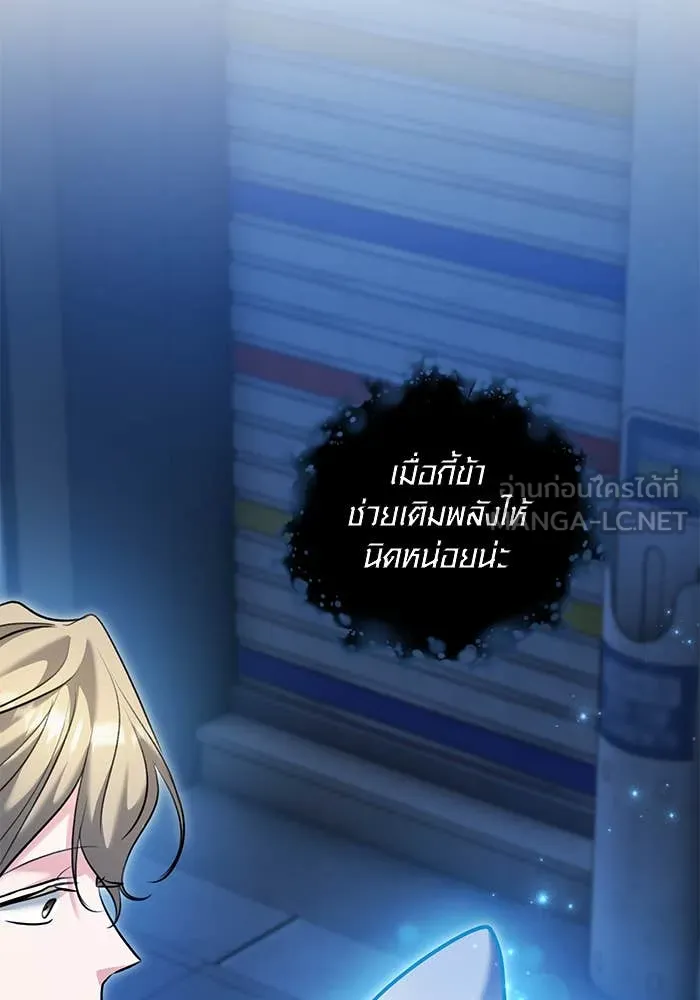 Aura of a Genius Actor ออร่าของนักแสดงอัจฉริยะ ตอนที่ 65 page 113