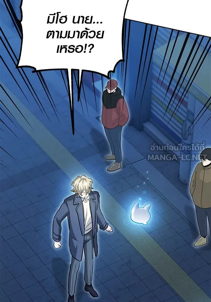Aura of a Genius Actor ออร่าของนักแสดงอัจฉริยะ ตอนที่ 65 page 115