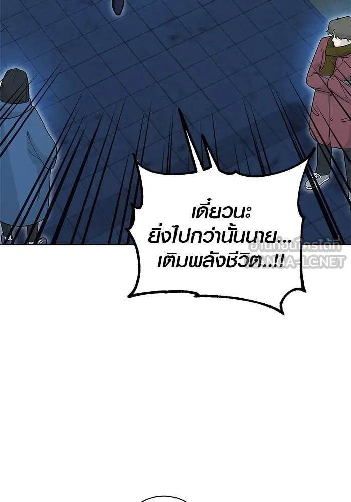 Aura of a Genius Actor ออร่าของนักแสดงอัจฉริยะ ตอนที่ 65 page 116