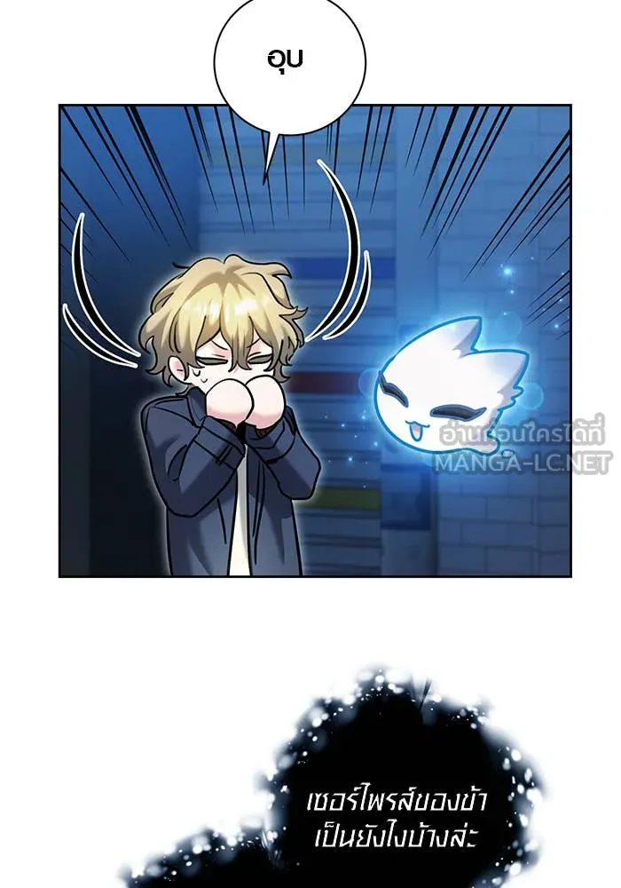 Aura of a Genius Actor ออร่าของนักแสดงอัจฉริยะ ตอนที่ 65 page 117