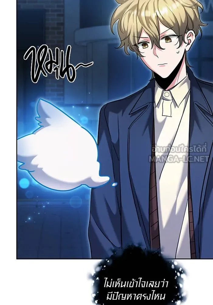 Aura of a Genius Actor ออร่าของนักแสดงอัจฉริยะ ตอนที่ 65 page 119