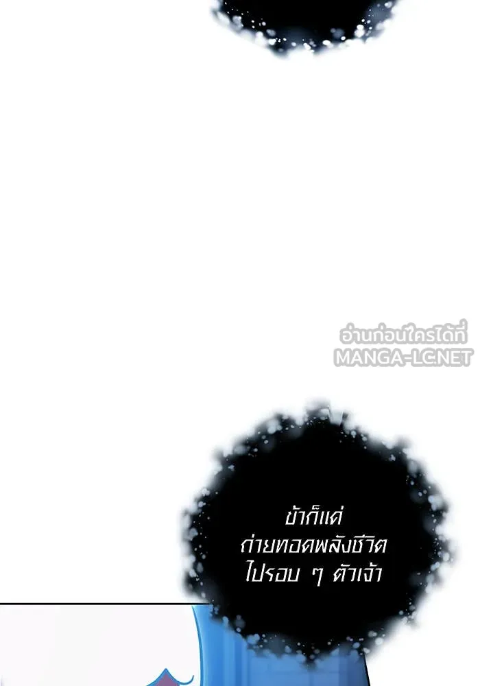 Aura of a Genius Actor ออร่าของนักแสดงอัจฉริยะ ตอนที่ 65 page 120