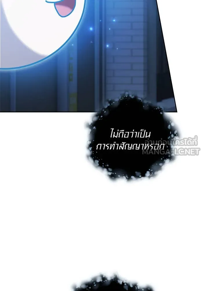Aura of a Genius Actor ออร่าของนักแสดงอัจฉริยะ ตอนที่ 65 page 121