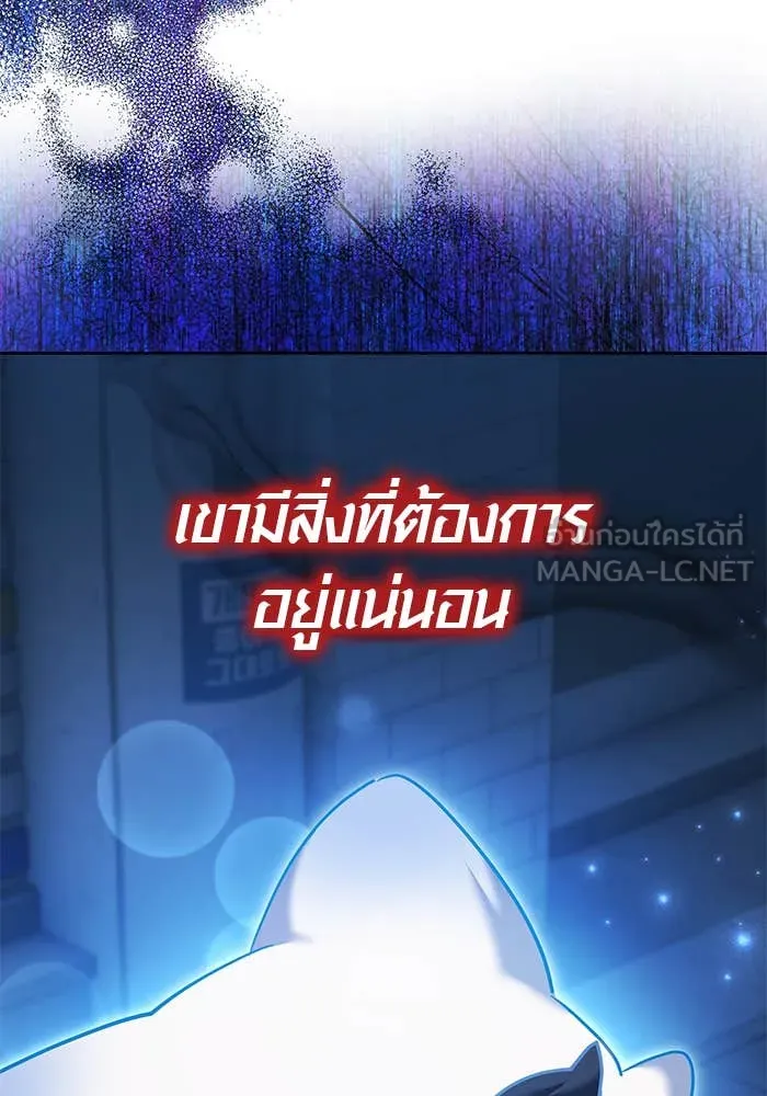 Aura of a Genius Actor ออร่าของนักแสดงอัจฉริยะ ตอนที่ 65 page 124