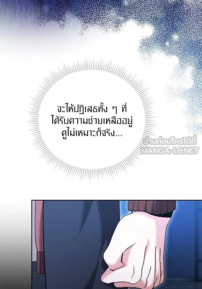 Aura of a Genius Actor ออร่าของนักแสดงอัจฉริยะ ตอนที่ 65 page 126