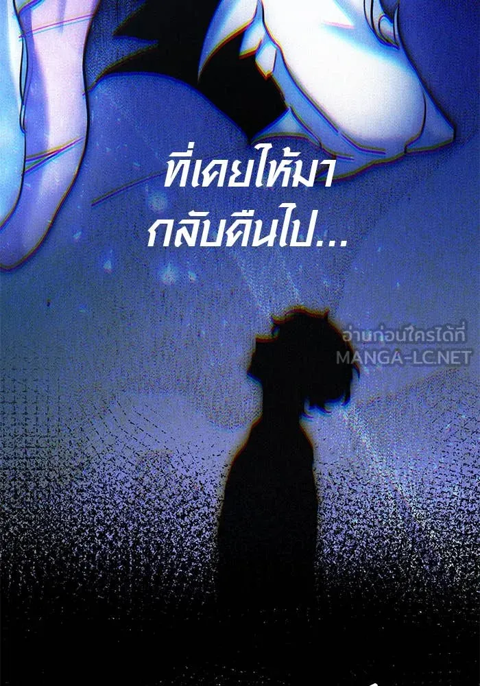 Aura of a Genius Actor ออร่าของนักแสดงอัจฉริยะ ตอนที่ 65 page 129