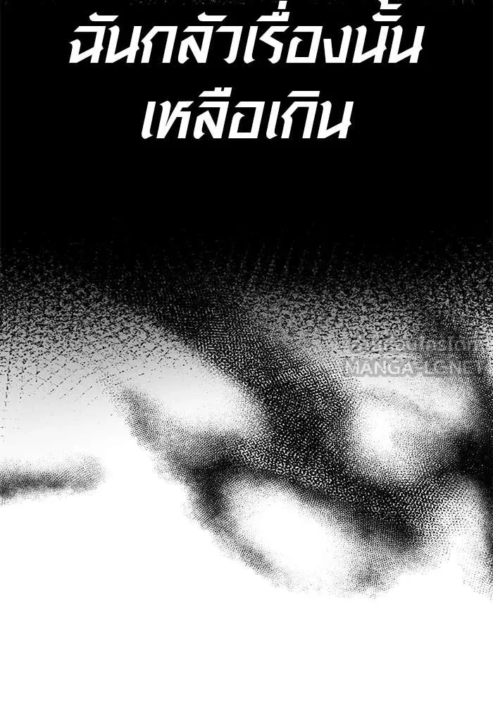 Aura of a Genius Actor ออร่าของนักแสดงอัจฉริยะ ตอนที่ 65 page 130