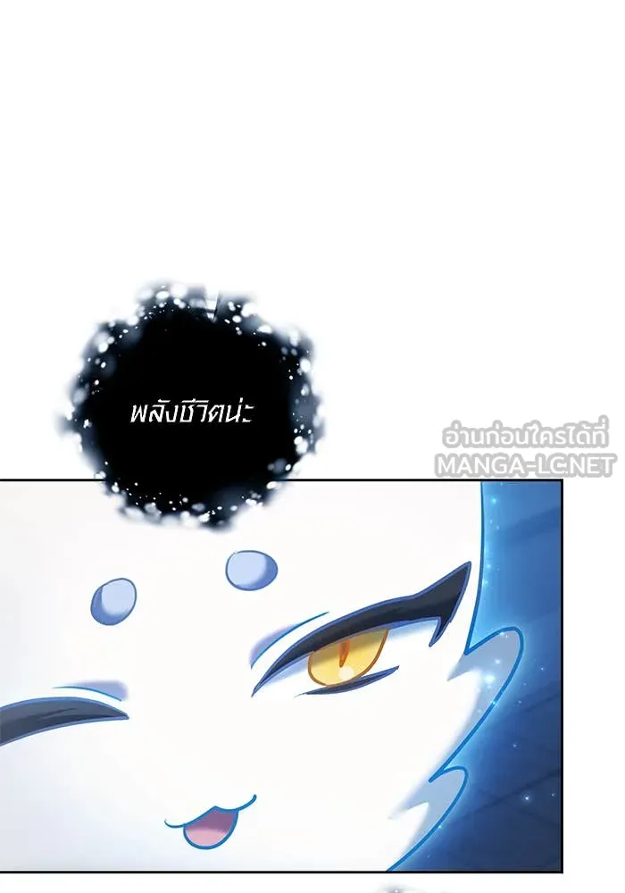 Aura of a Genius Actor ออร่าของนักแสดงอัจฉริยะ ตอนที่ 65 page 131