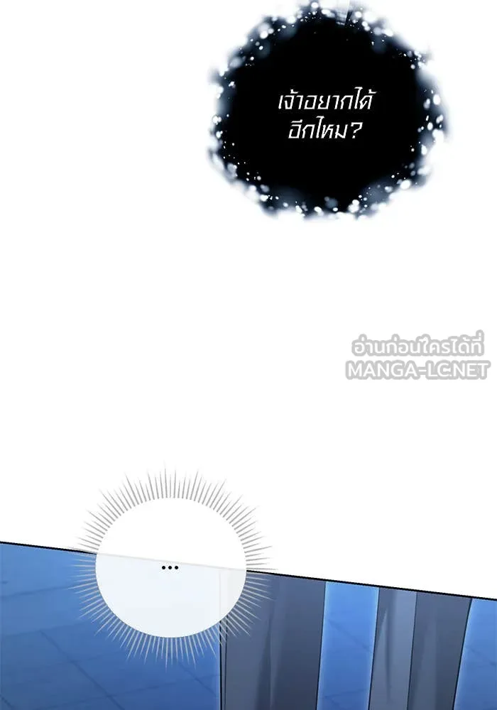 Aura of a Genius Actor ออร่าของนักแสดงอัจฉริยะ ตอนที่ 65 page 132