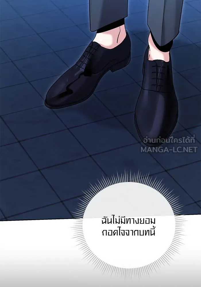 Aura of a Genius Actor ออร่าของนักแสดงอัจฉริยะ ตอนที่ 65 page 133