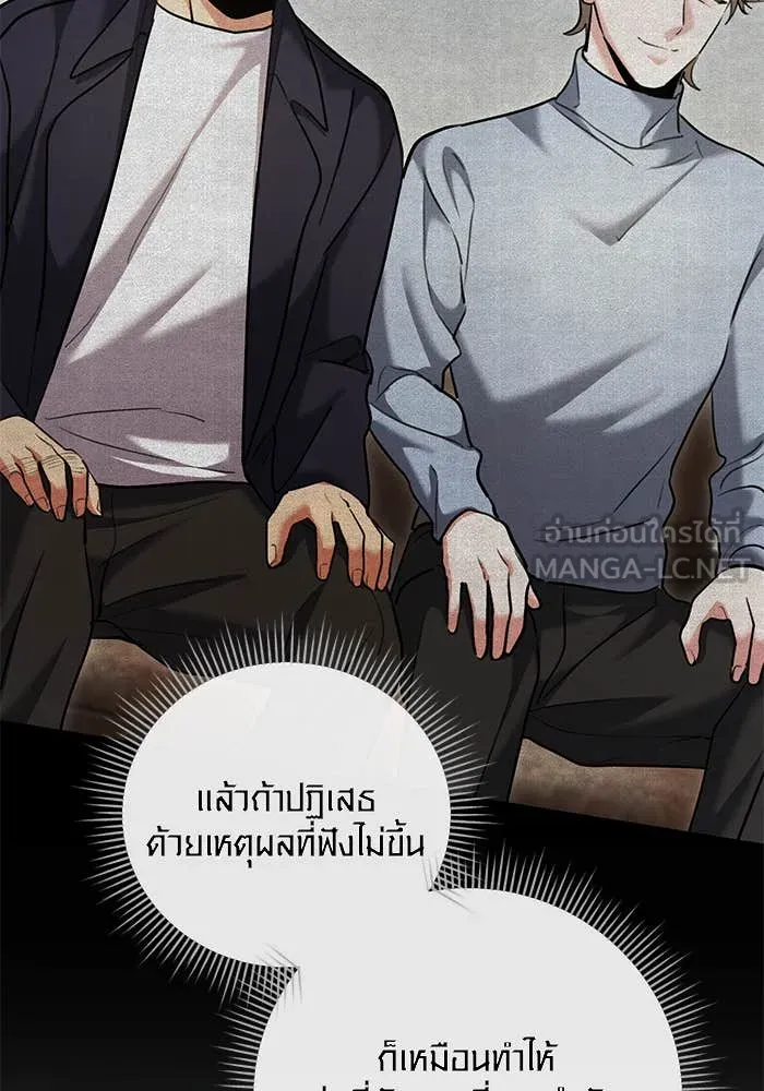 Aura of a Genius Actor ออร่าของนักแสดงอัจฉริยะ ตอนที่ 65 page 135