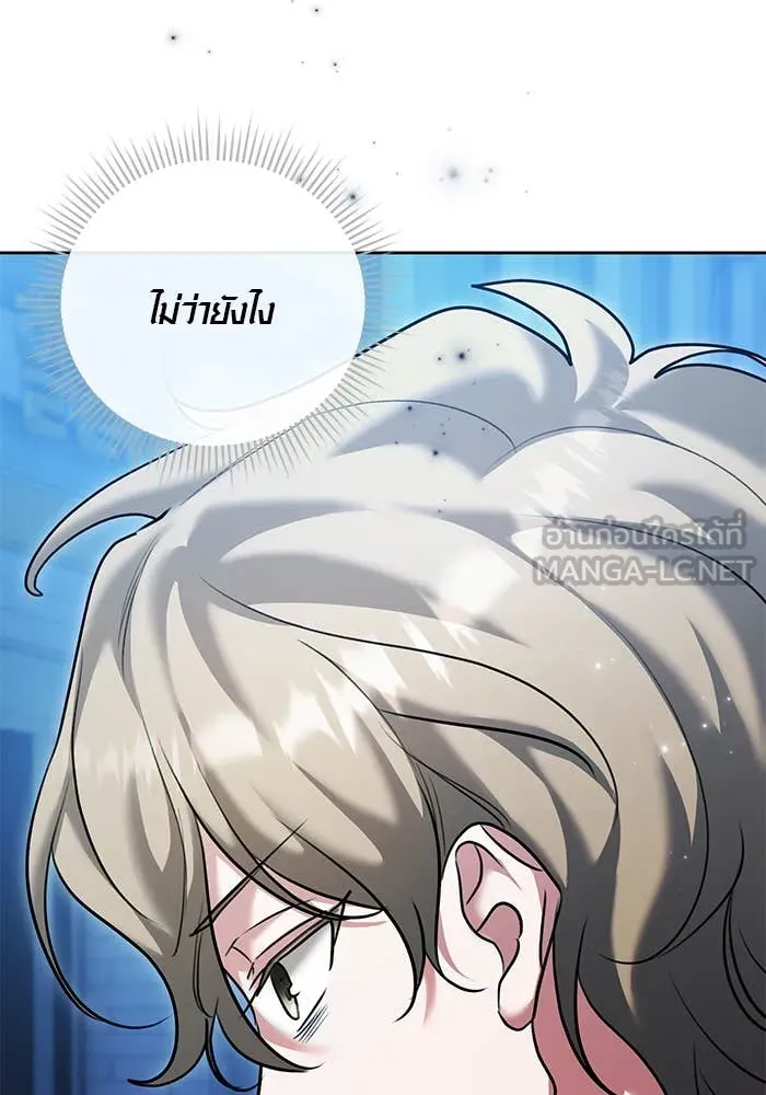 Aura of a Genius Actor ออร่าของนักแสดงอัจฉริยะ ตอนที่ 65 page 137