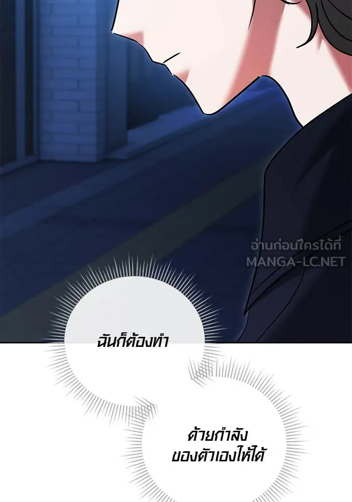 Aura of a Genius Actor ออร่าของนักแสดงอัจฉริยะ ตอนที่ 65 page 138