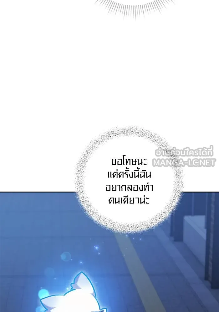 Aura of a Genius Actor ออร่าของนักแสดงอัจฉริยะ ตอนที่ 65 page 139