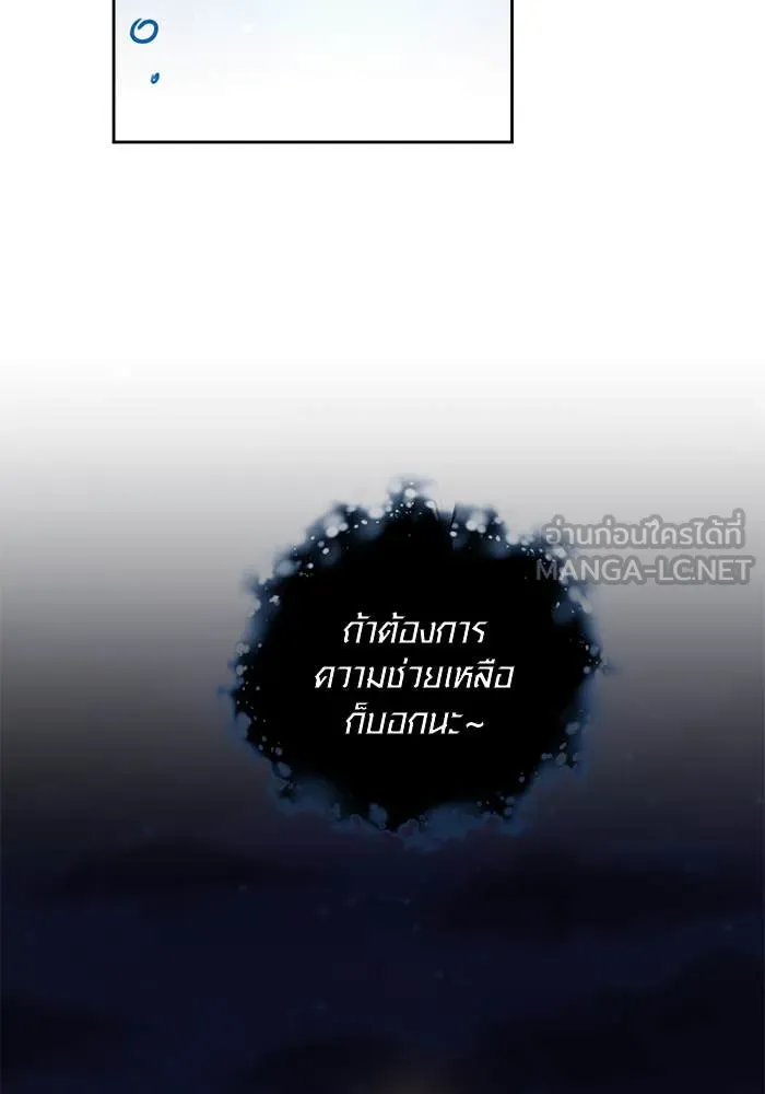 Aura of a Genius Actor ออร่าของนักแสดงอัจฉริยะ ตอนที่ 65 page 142