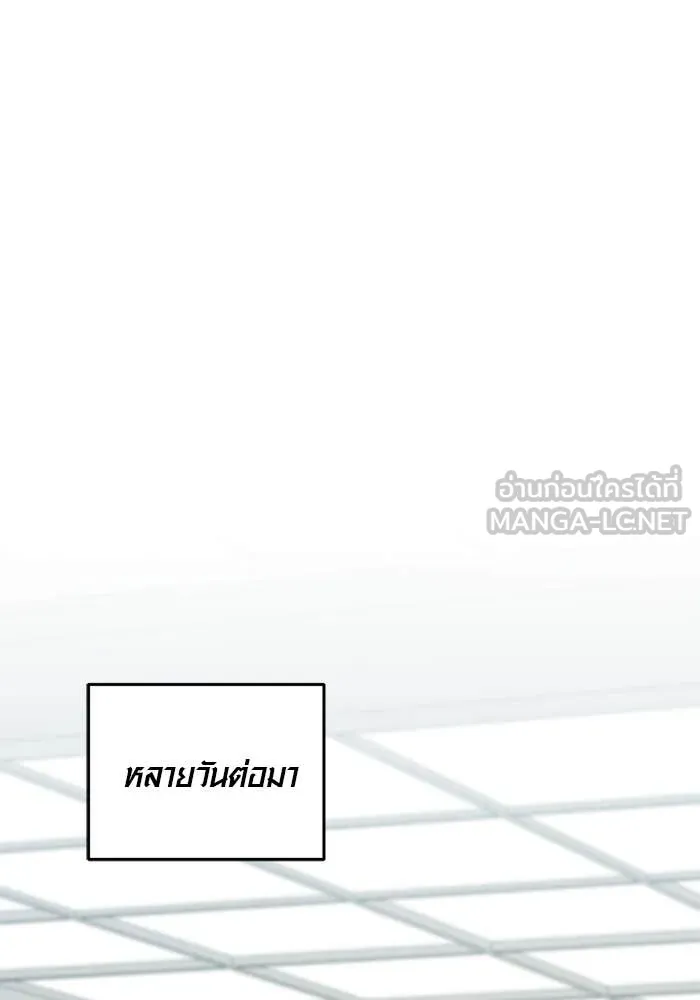 Aura of a Genius Actor ออร่าของนักแสดงอัจฉริยะ ตอนที่ 65 page 145