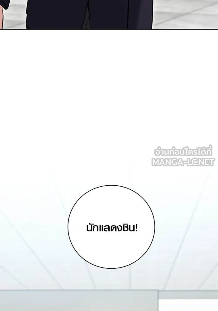 Aura of a Genius Actor ออร่าของนักแสดงอัจฉริยะ ตอนที่ 65 page 147