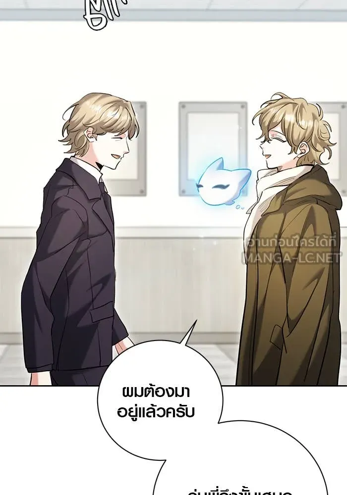 Aura of a Genius Actor ออร่าของนักแสดงอัจฉริยะ ตอนที่ 65 page 150