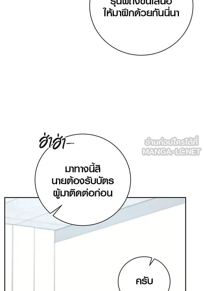 Aura of a Genius Actor ออร่าของนักแสดงอัจฉริยะ ตอนที่ 65 page 151