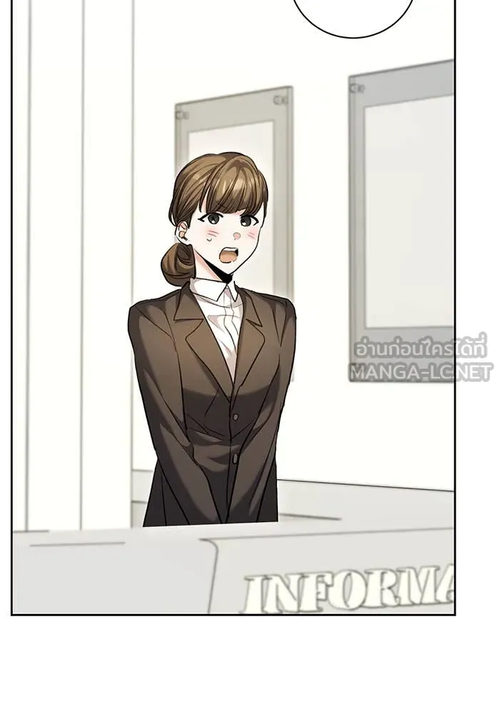 Aura of a Genius Actor ออร่าของนักแสดงอัจฉริยะ ตอนที่ 65 page 152