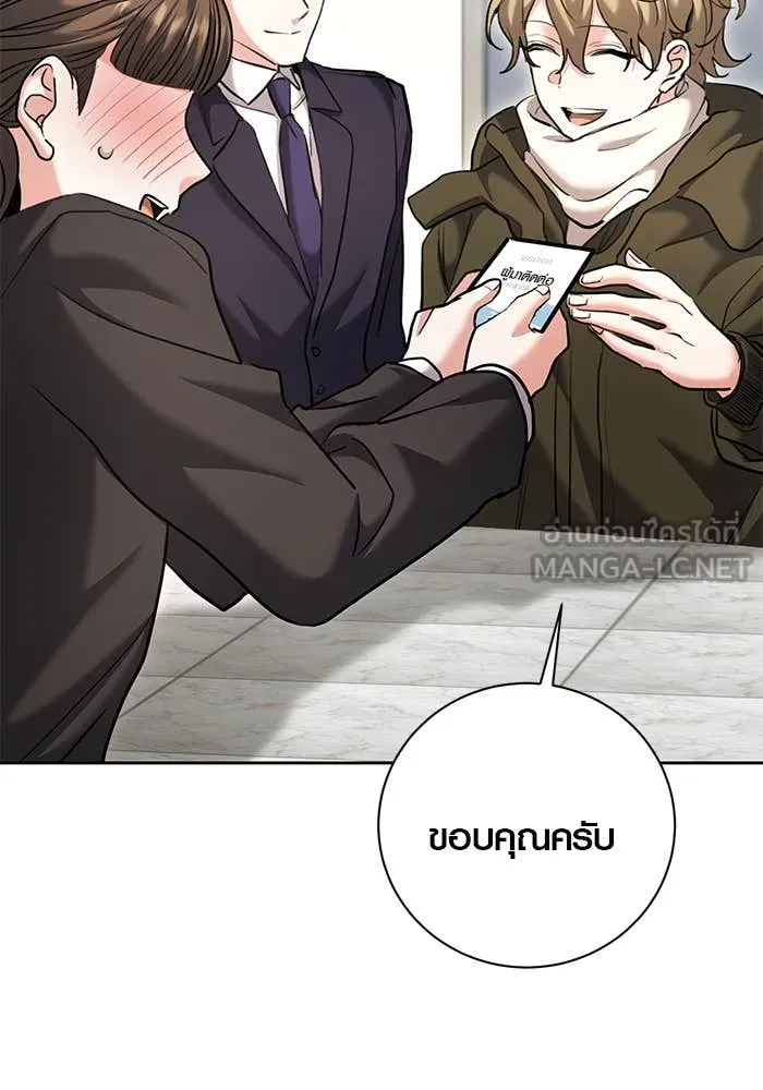 Aura of a Genius Actor ออร่าของนักแสดงอัจฉริยะ ตอนที่ 65 page 154