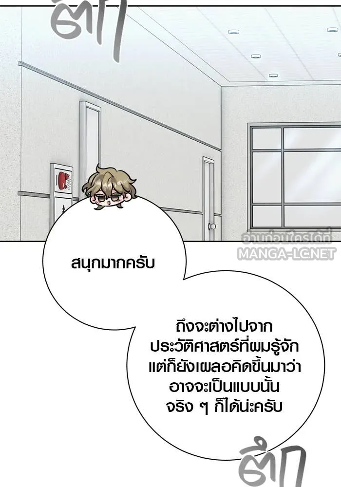 Aura of a Genius Actor ออร่าของนักแสดงอัจฉริยะ ตอนที่ 65 page 156