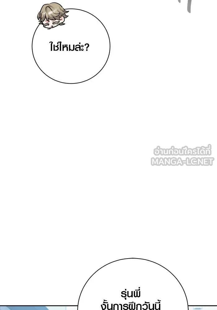 Aura of a Genius Actor ออร่าของนักแสดงอัจฉริยะ ตอนที่ 65 page 157