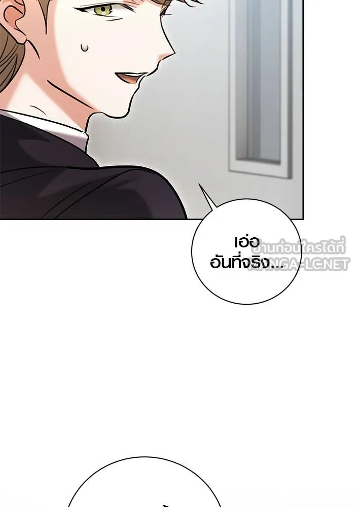 Aura of a Genius Actor ออร่าของนักแสดงอัจฉริยะ ตอนที่ 65 page 160