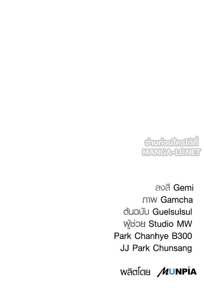 Aura of a Genius Actor ออร่าของนักแสดงอัจฉริยะ ตอนที่ 65 page 163