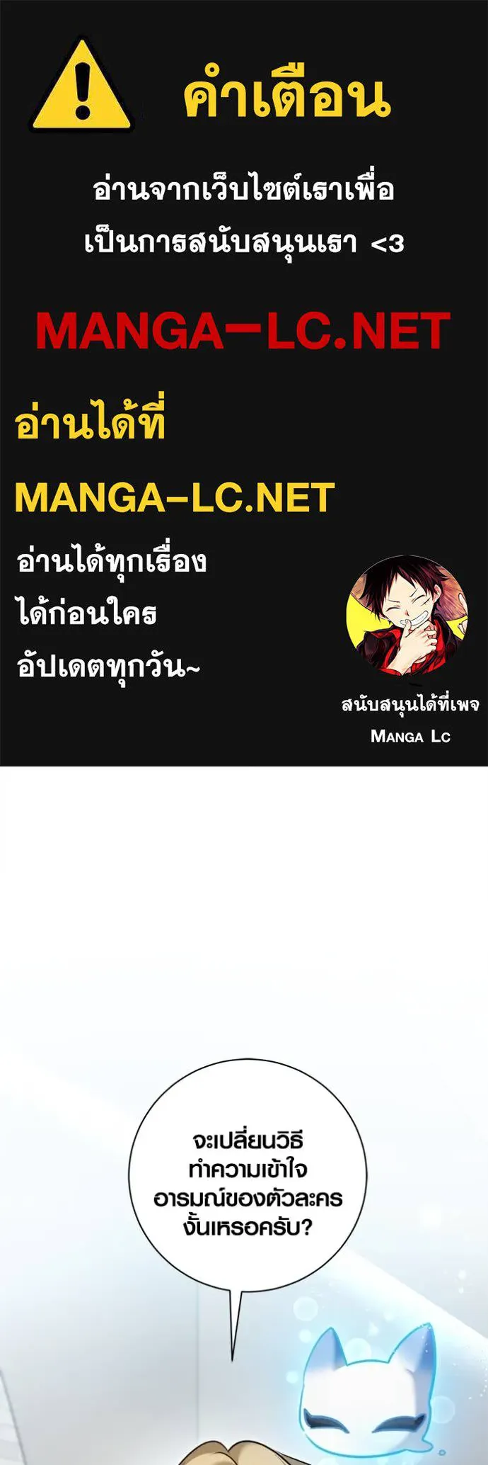 Aura of a Genius Actor ออร่าของนักแสดงอัจฉริยะ ตอนที่ 66 page 0