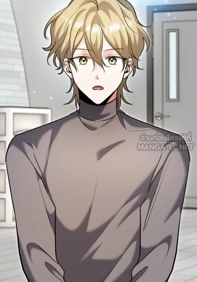 Aura of a Genius Actor ออร่าของนักแสดงอัจฉริยะ ตอนที่ 66 page 1