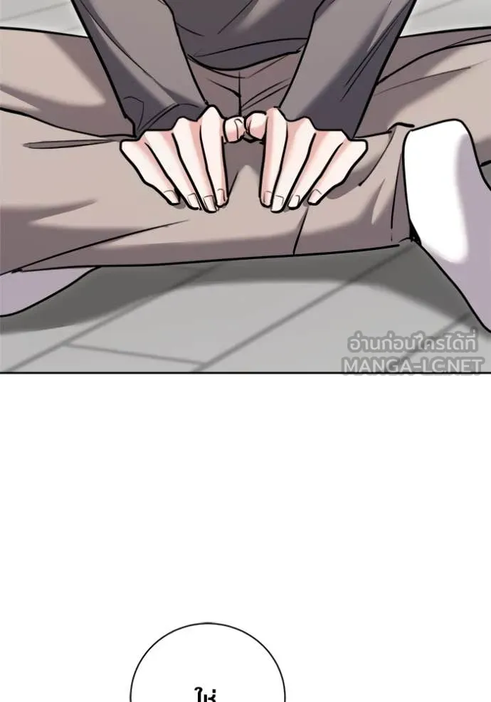 Aura of a Genius Actor ออร่าของนักแสดงอัจฉริยะ ตอนที่ 66 page 2