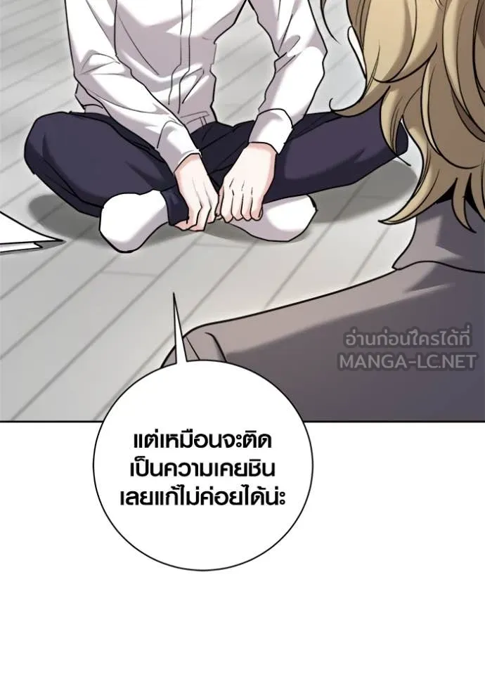Aura of a Genius Actor ออร่าของนักแสดงอัจฉริยะ ตอนที่ 66 page 4