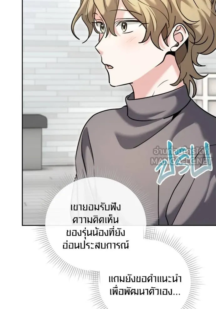 Aura of a Genius Actor ออร่าของนักแสดงอัจฉริยะ ตอนที่ 66 page 6