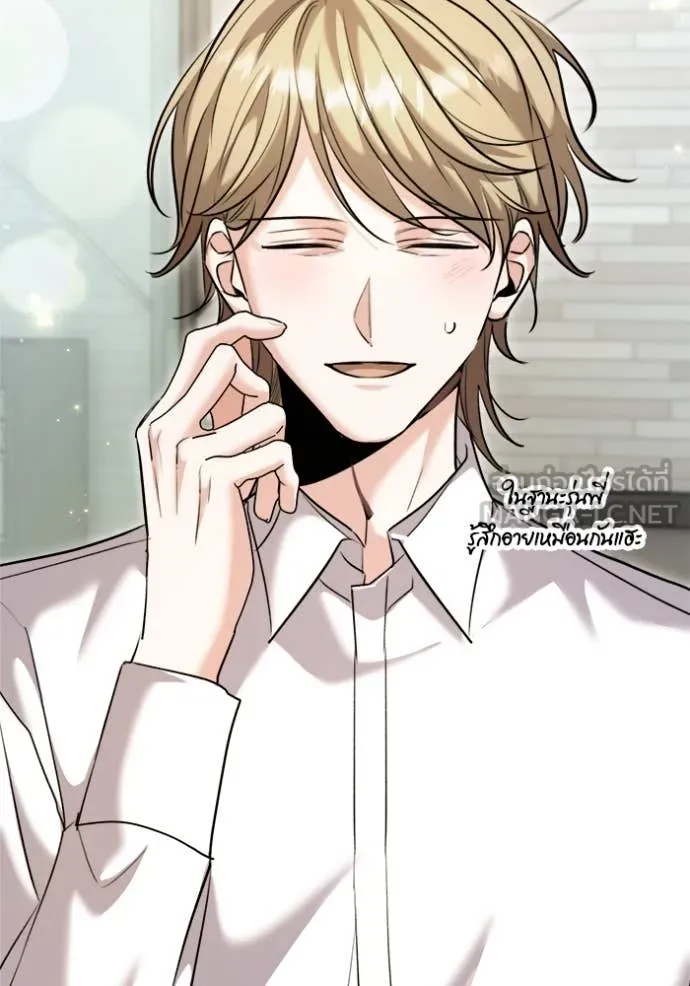 Aura of a Genius Actor ออร่าของนักแสดงอัจฉริยะ ตอนที่ 66 page 8