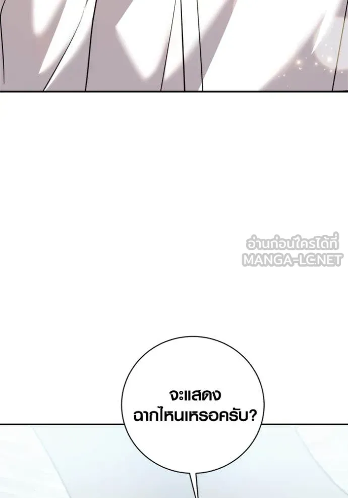 Aura of a Genius Actor ออร่าของนักแสดงอัจฉริยะ ตอนที่ 66 page 9