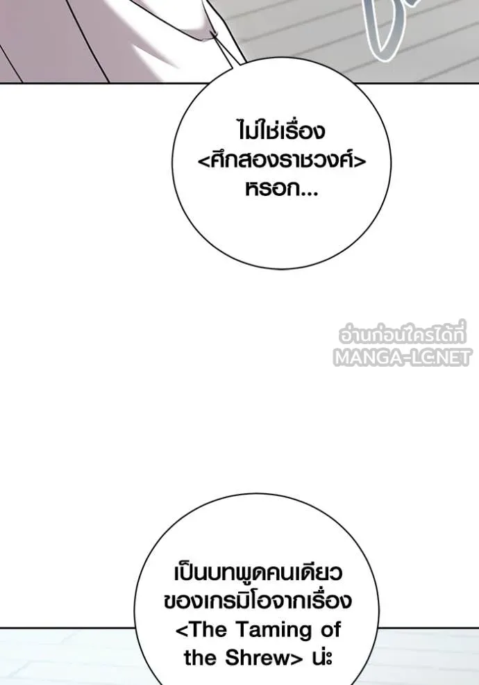 Aura of a Genius Actor ออร่าของนักแสดงอัจฉริยะ ตอนที่ 66 page 11