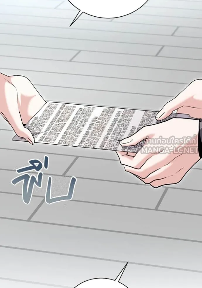 Aura of a Genius Actor ออร่าของนักแสดงอัจฉริยะ ตอนที่ 66 page 12