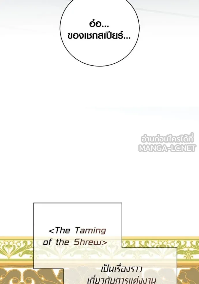 Aura of a Genius Actor ออร่าของนักแสดงอัจฉริยะ ตอนที่ 66 page 13
