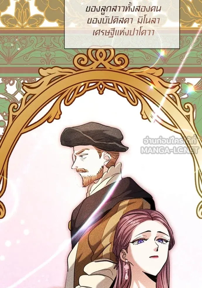 Aura of a Genius Actor ออร่าของนักแสดงอัจฉริยะ ตอนที่ 66 page 14