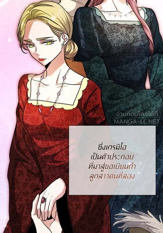 Aura of a Genius Actor ออร่าของนักแสดงอัจฉริยะ ตอนที่ 66 page 15