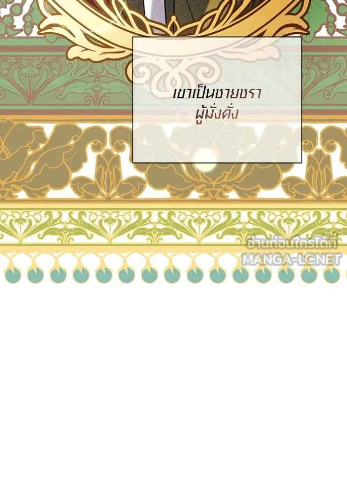 Aura of a Genius Actor ออร่าของนักแสดงอัจฉริยะ ตอนที่ 66 page 17