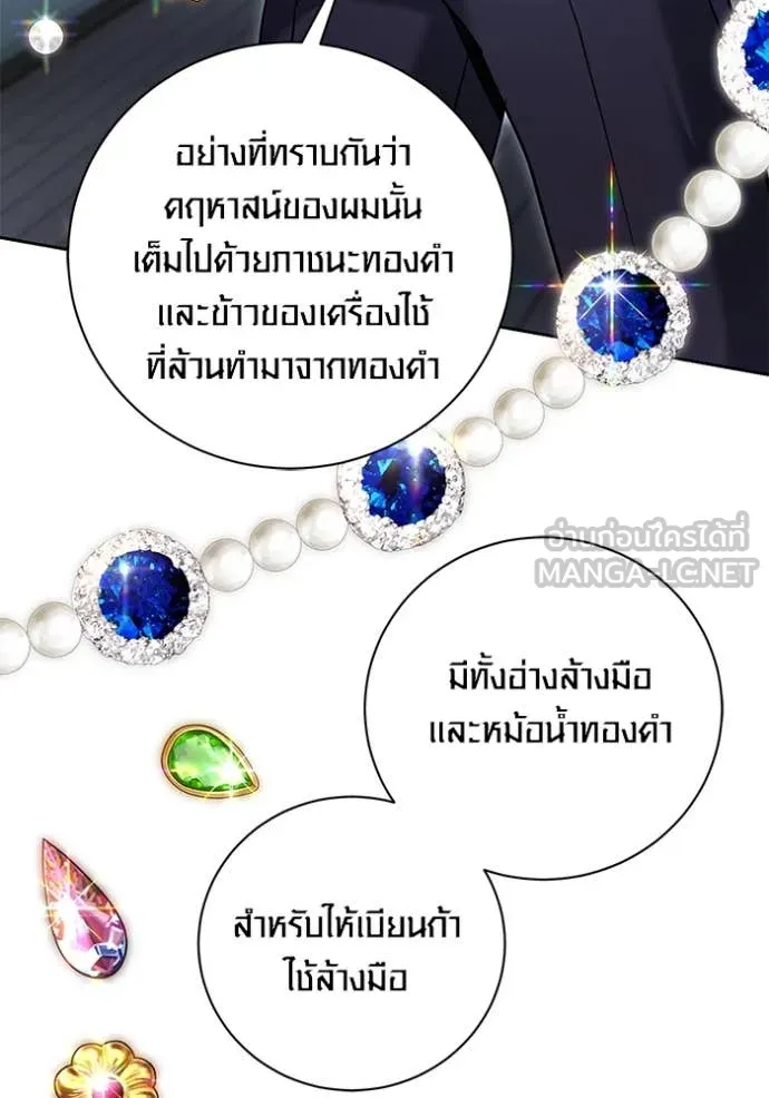 Aura of a Genius Actor ออร่าของนักแสดงอัจฉริยะ ตอนที่ 66 page 20