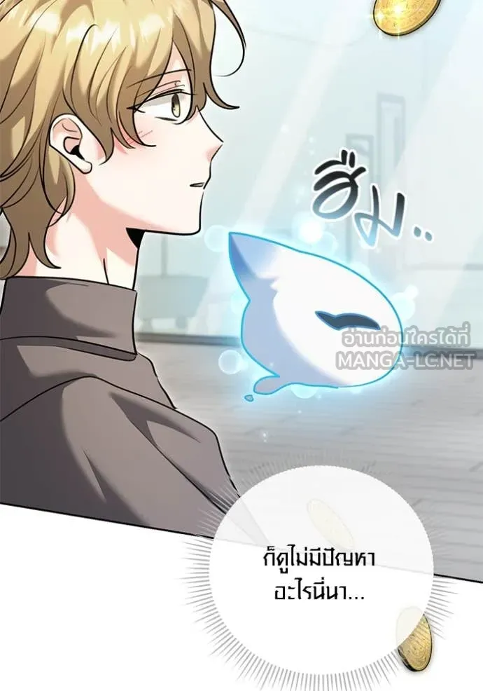 Aura of a Genius Actor ออร่าของนักแสดงอัจฉริยะ ตอนที่ 66 page 22