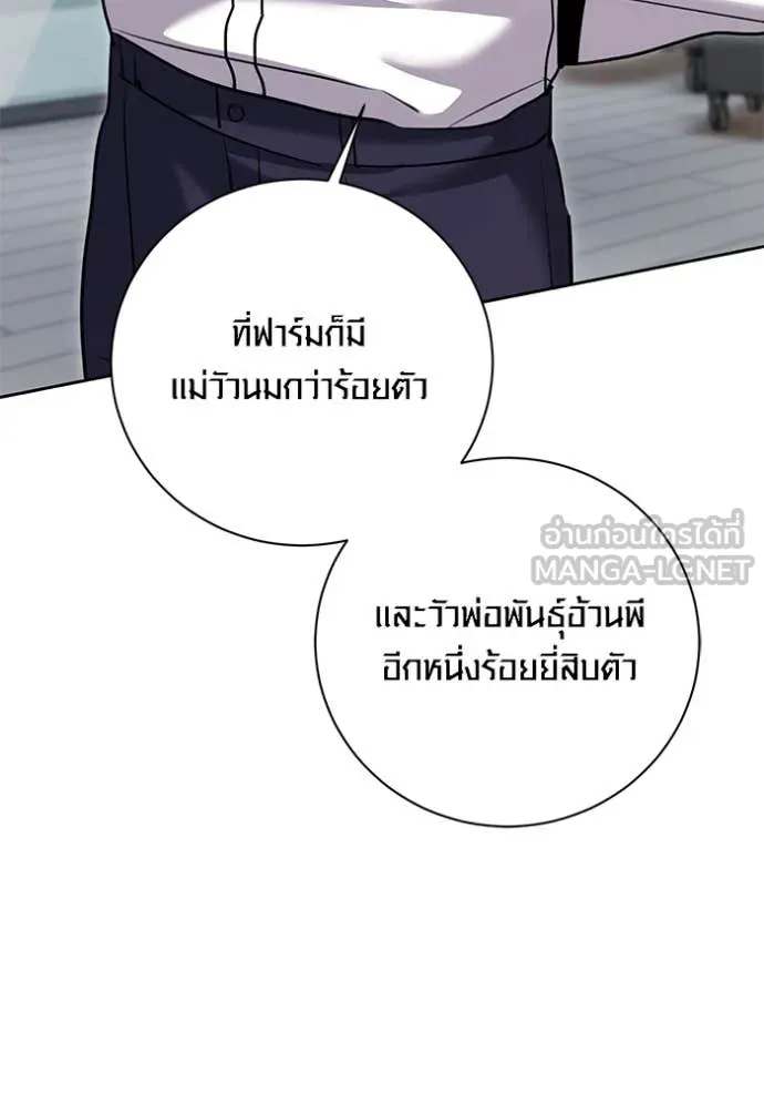 Aura of a Genius Actor ออร่าของนักแสดงอัจฉริยะ ตอนที่ 66 page 25
