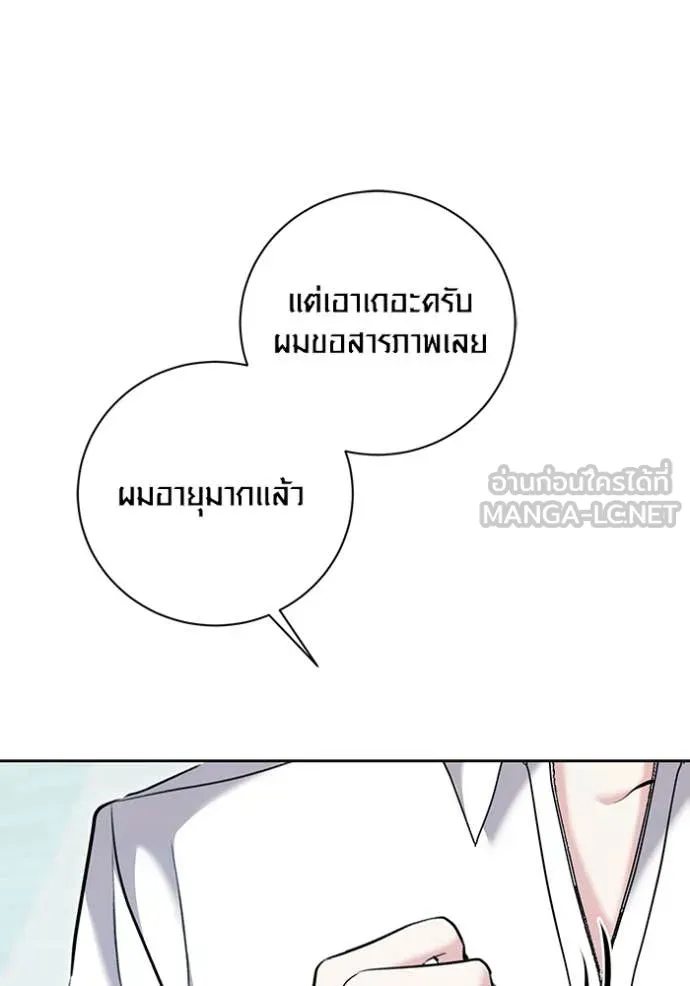 Aura of a Genius Actor ออร่าของนักแสดงอัจฉริยะ ตอนที่ 66 page 26