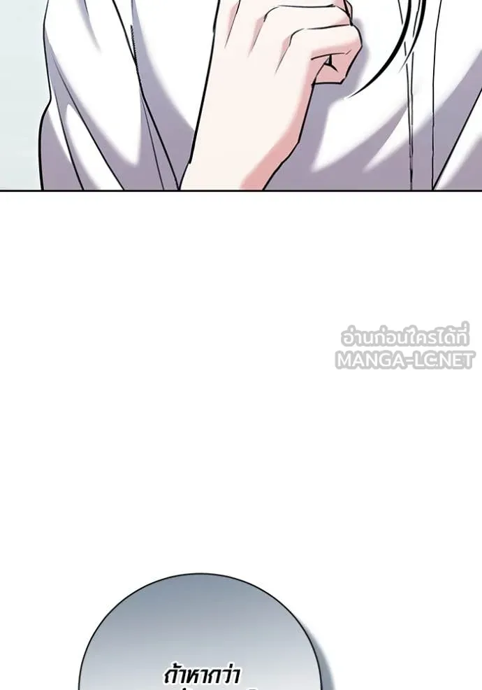 Aura of a Genius Actor ออร่าของนักแสดงอัจฉริยะ ตอนที่ 66 page 27